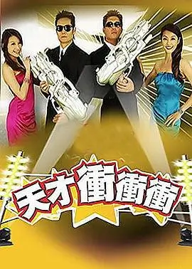 一起去露营吧 户外综艺在线观看